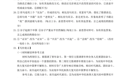 52A_1语文答案_2025年10月高一试卷_251028湖南省多校联考2025-2026学年高一上学期10月月考_湖南省多校联考2025-2026学年高一上学期10月月考语文试题Word版含解析