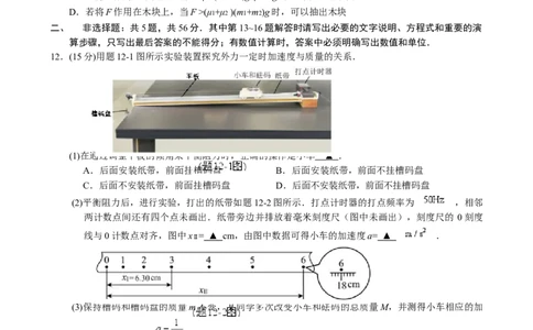2024-2025高一上期末物理试卷_2025年02月试卷_0206江苏省苏州市2024-2025学年高一上学期1月期末学业阳光指标调研试题