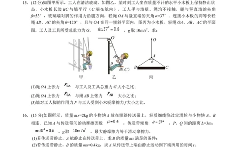 2024-2025高一上期末物理试卷_2025年02月试卷_0206江苏省苏州市2024-2025学年高一上学期1月期末学业阳光指标调研试题