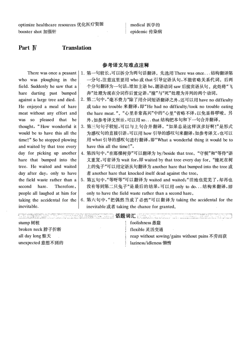 2022.06四级解析第3套_四六级真题+资料包_六级真题_2022真题+解析+听力_2022.06四级真题+解析+听力音频
