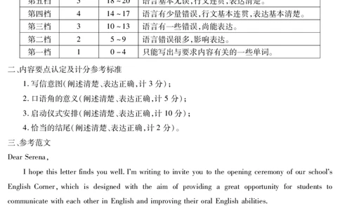 2027届地区期末英语答案(简答)_2025年01月试卷_0119四川省遂宁市2024-2025学年高一上学期期末_四川省遂宁市2024-2025学年高一上学期期末英语试题（PDF版含解析，有听力音频有听力原文）