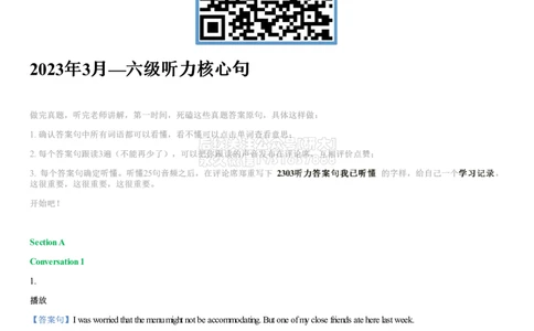 01#12#--伴学图文_2026年6月其他机构_06.2026六级英语26年06月_05.2026六级英语有道老师_012026六级全程2班_02课程_02伴学_新建文件夹_12听力伴学2023年3月真题核心句