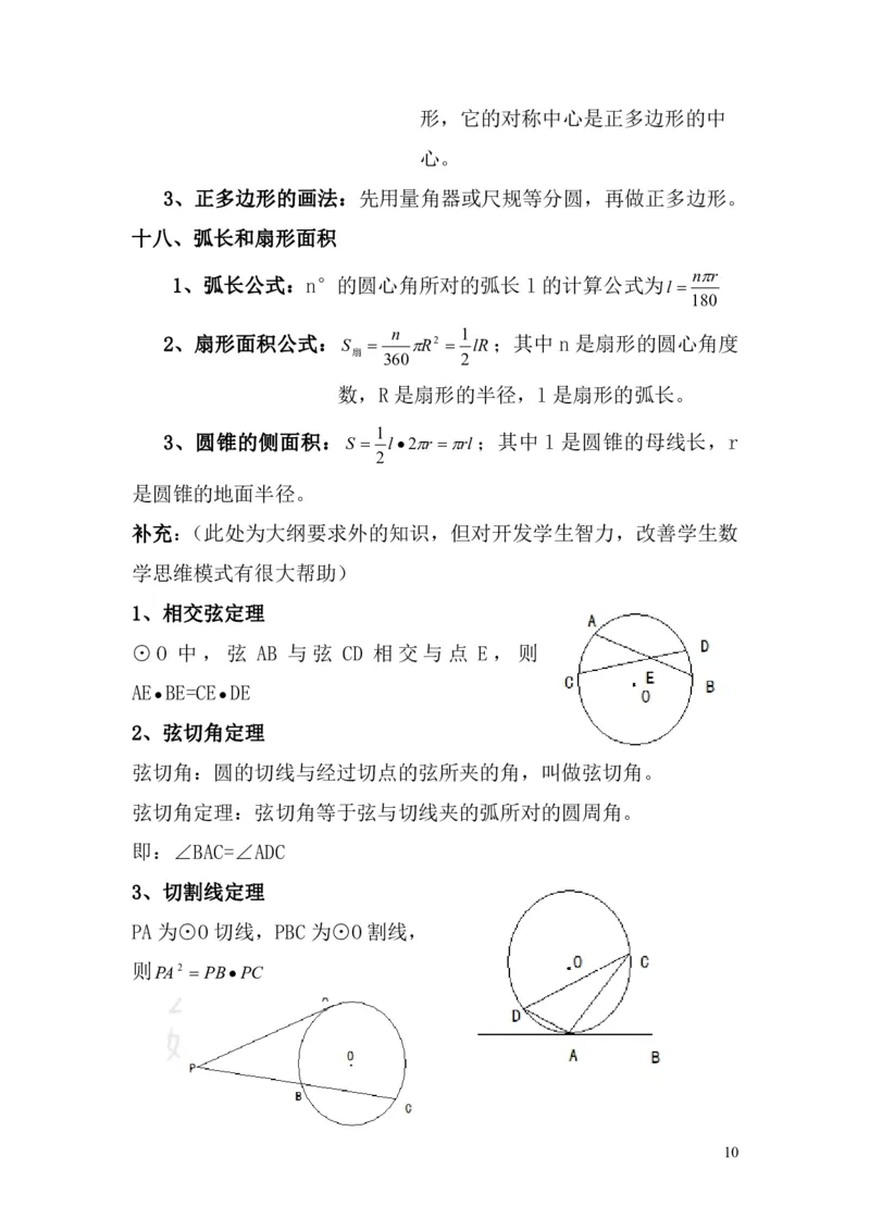 中考数学一元二次方程专题知识点总结_《初中全科目知识点汇总》_初中数学知识点汇总