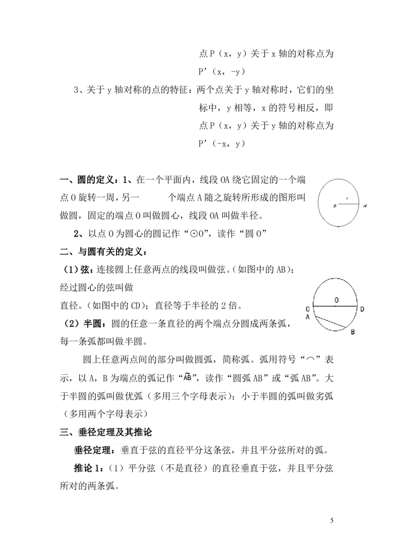 中考数学一元二次方程专题知识点总结_《初中全科目知识点汇总》_初中数学知识点汇总