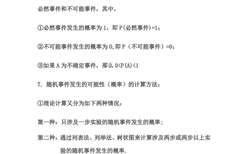 中考数学一元二次方程专题知识点总结_《初中全科目知识点汇总》_初中数学知识点汇总
