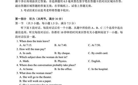 2024～2025学年度上期高中2024级期末考试英语试题（10页）_2024年12月试卷_1226四川省成都市蓉城名校联盟2024-2025学年高一上学期期末考试