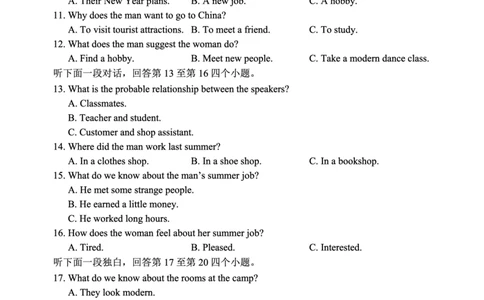 2024～2025学年度上期高中2024级期末考试英语试题（10页）_2024年12月试卷_1226四川省成都市蓉城名校联盟2024-2025学年高一上学期期末考试