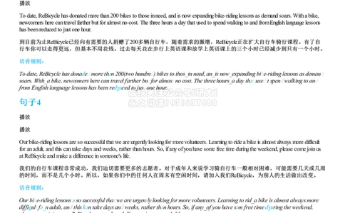 #8#--伴学图文_2026年6月其他机构_05.2026四级英语26年06月_05.2026四级英语有道老师_02活动赠课四六级听力基础包_02课程_02伴学_08[伴学]四级听力基础包8