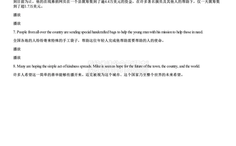 #8#--伴学图文_2026年6月其他机构_05.2026四级英语26年06月_05.2026四级英语有道老师_02活动赠课四六级听力基础包_02课程_02伴学_08[伴学]四级听力基础包8