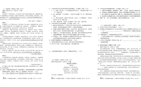 1号卷&middot;A10联盟2025级高一上学期10月学情诊断语文_2025年10月高一试卷_251023安徽省1号卷&middot;A10联盟2025-2026学年高一上学期10月学情诊断（全）