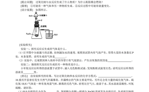 中考冲刺：信息给予题（提高）巩固练习_初物_1初中物理_中考物理！_中考物理全套！北京四中内部教案