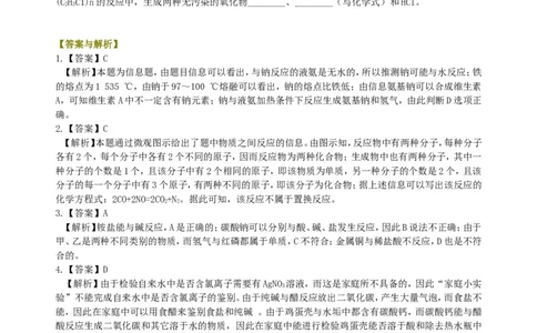 中考冲刺：信息给予题（提高）巩固练习_初物_1初中物理_中考物理！_中考物理全套！北京四中内部教案