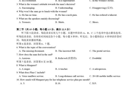 2026三月考试题高一英语_2026年03月高一试卷_260329湖北省荆州市荆州中学2025-2026学年高一下学期3月月考（全科）_湖北省荆州市荆州中学2025-2026学年高一下学期3月月考英语试卷