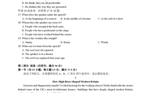 2026三月考试题高一英语_2026年03月高一试卷_260329湖北省荆州市荆州中学2025-2026学年高一下学期3月月考（全科）_湖北省荆州市荆州中学2025-2026学年高一下学期3月月考英语试卷