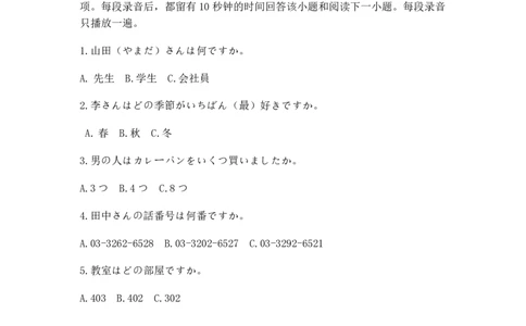 2025-2026学年上学期高一试卷_2026年01月高一试卷_260108河南省洛阳市强基联盟2025-2026学年高一上学期1月检测（全）