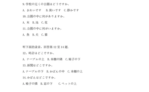 2025-2026学年上学期高一试卷_2026年01月高一试卷_260108河南省洛阳市强基联盟2025-2026学年高一上学期1月检测（全）