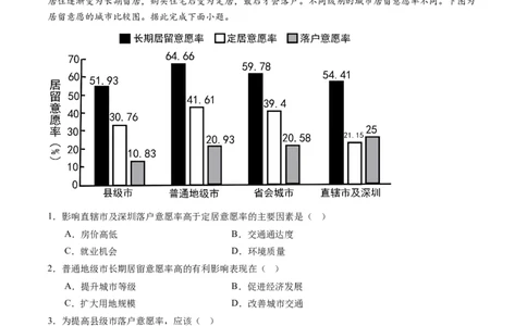 1.2人口迁移（练习）（解析版）_新高考复习资料_2024年新高考复习资料_一轮复习资料_完备战2024年高考地理一轮复习考点帮（新高考专用）_第三部分人文地理_练习（原卷版+解析版）