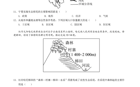 2025.4高一地理期中考试题(4.24定稿)(2)_2025年05月试卷_0519广东实验中学2024-2025学年高一下学期期中考试_广东实验中学2024-2025学年高一下学期期中考试地理Word版含答案