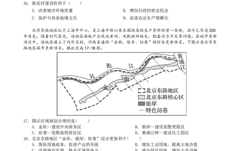 2025.4高一地理期中考试题(4.24定稿)(2)_2025年05月试卷_0519广东实验中学2024-2025学年高一下学期期中考试_广东实验中学2024-2025学年高一下学期期中考试地理Word版含答案