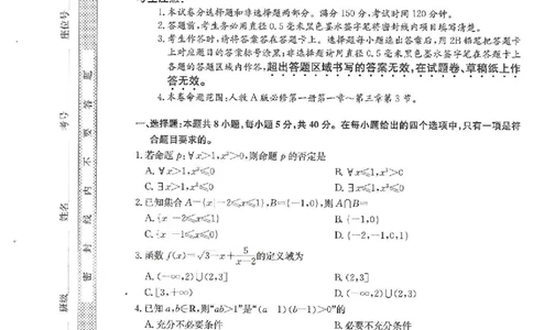 2025-2026学年高一年级11月考试检测数学试卷_2025年11月高一试卷_251115河北省保定市部分校2025-2026学年高一上学期期中考试（全）