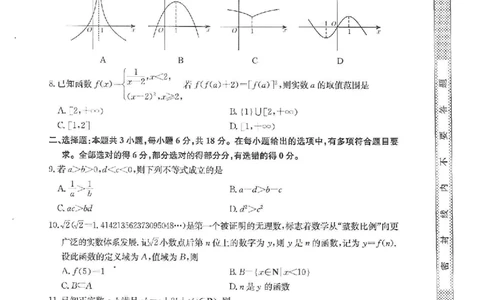2025-2026学年高一年级11月考试检测数学试卷_2025年11月高一试卷_251115河北省保定市部分校2025-2026学年高一上学期期中考试（全）