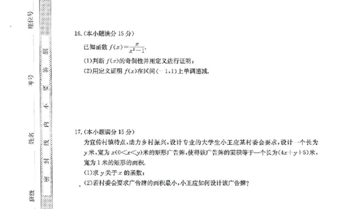 2025-2026学年高一年级11月考试检测数学试卷_2025年11月高一试卷_251115河北省保定市部分校2025-2026学年高一上学期期中考试（全）