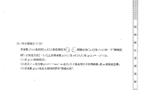 2025-2026学年高一年级11月考试检测数学试卷_2025年11月高一试卷_251115河北省保定市部分校2025-2026学年高一上学期期中考试（全）
