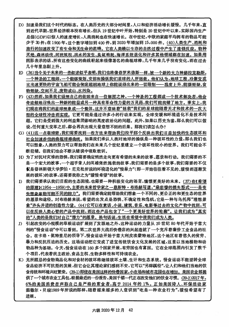 2020年12月英语六级解析第2套_四六级真题+资料包_六级真题_2020真题+解析