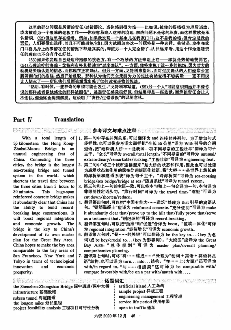 2020年12月英语六级解析第2套_四六级真题+资料包_六级真题_2020真题+解析