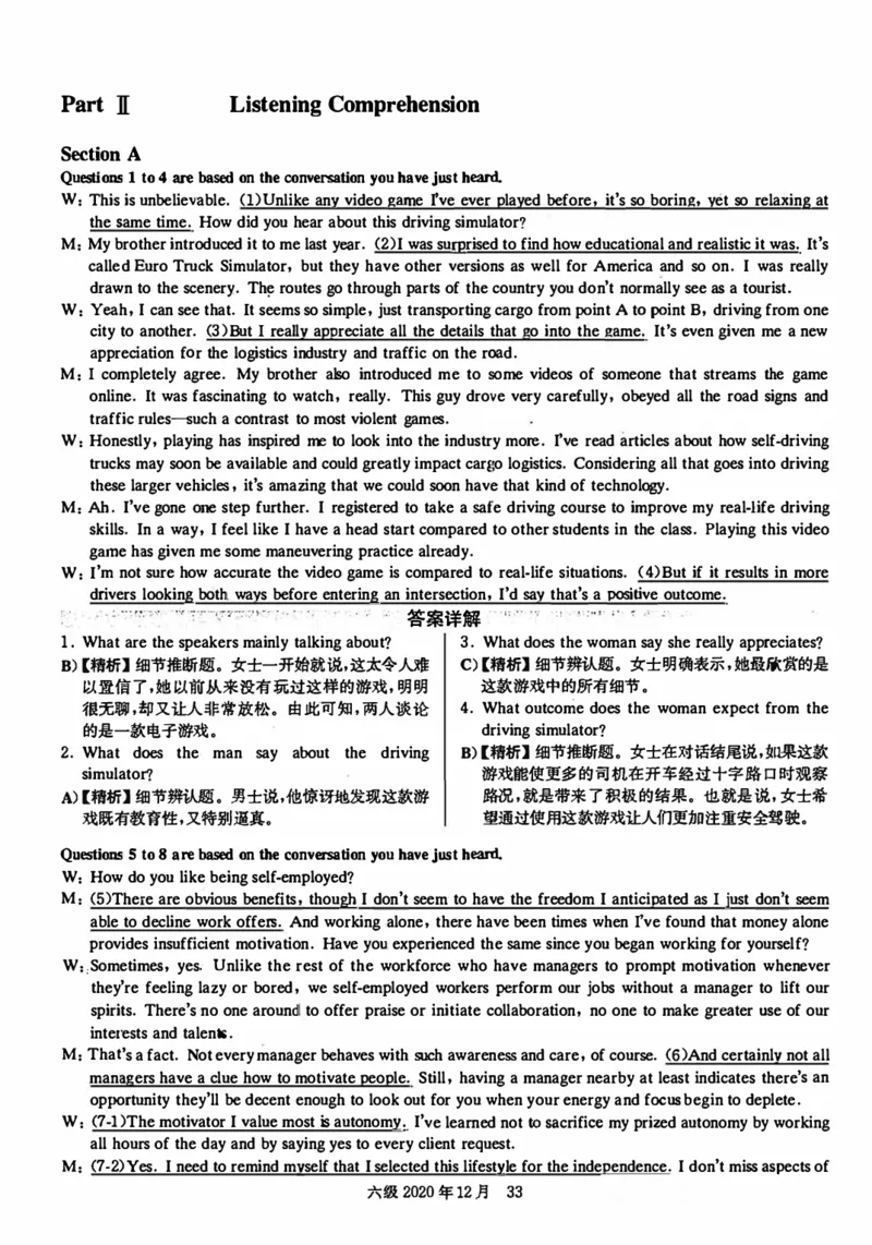 2020年12月英语六级解析第2套_四六级真题+资料包_六级真题_2020真题+解析