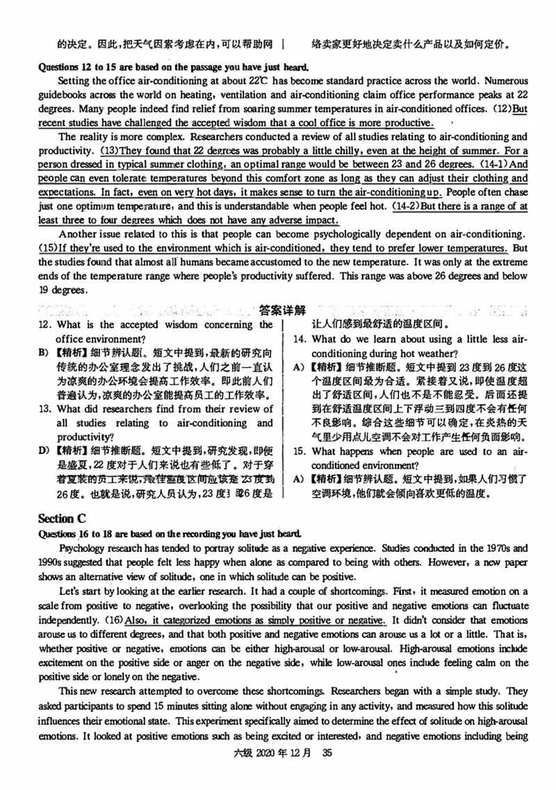 2020年12月英语六级解析第2套_四六级真题+资料包_六级真题_2020真题+解析