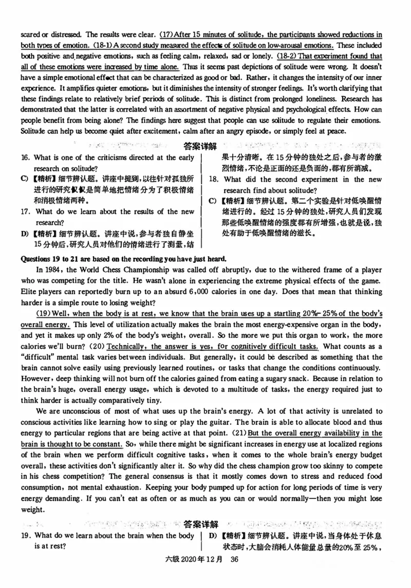 2020年12月英语六级解析第2套_四六级真题+资料包_六级真题_2020真题+解析