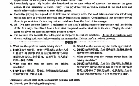 2020年12月英语六级解析第2套_四六级真题+资料包_六级真题_2020真题+解析