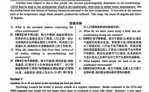2020年12月英语六级解析第2套_四六级真题+资料包_六级真题_2020真题+解析