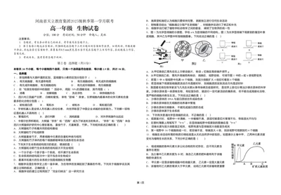 25级10月月考生物改_2025年10月高一试卷_251026河南省天立教育集团2025-2026学年高一上学期10月联考（全）_河南省天立教育集团2025-2026学年高一上学期10月月考生物试卷含答