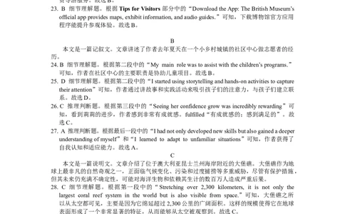 3月月考英语答案(1)_2025年04月试卷_0406重庆市万州二中2024-2025学年高一下学期3月月考试题_重庆市万州二中2024-2025学年高一下学期3月月考试题英语Word版含答案（含听力）