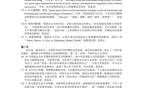 3月月考英语答案(1)_2025年04月试卷_0406重庆市万州二中2024-2025学年高一下学期3月月考试题_重庆市万州二中2024-2025学年高一下学期3月月考试题英语Word版含答案（含听力）