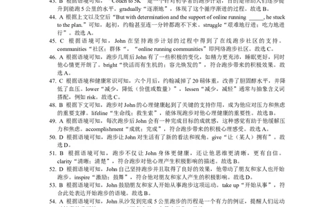 3月月考英语答案(1)_2025年04月试卷_0406重庆市万州二中2024-2025学年高一下学期3月月考试题_重庆市万州二中2024-2025学年高一下学期3月月考试题英语Word版含答案（含听力）