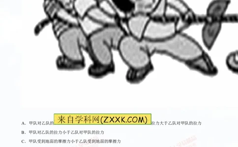 专题5.2二力平衡摩擦力（测试）-2016年中考物理一轮复习讲练测课课通（解析版）_初物_1初中物理_物理：2016年中考物理一轮复习讲练测课课通全套打包116份