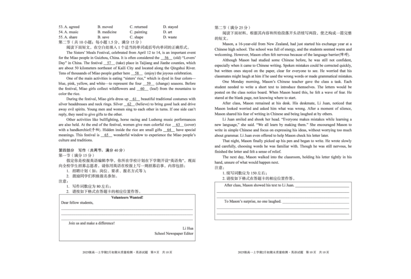 2025级高一上学期2月初期末质量检测英语_2026年02月高一试卷_260214安徽省A10联盟2025级高一上学期2月初期末质量检测（全科）