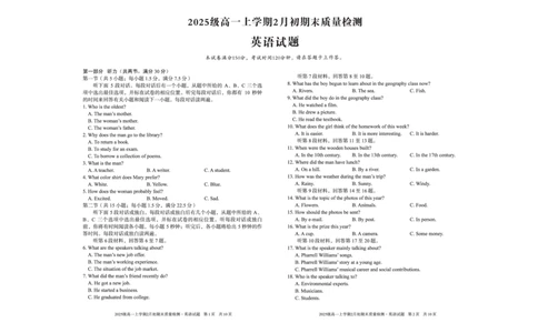 2025级高一上学期2月初期末质量检测英语_2026年02月高一试卷_260214安徽省A10联盟2025级高一上学期2月初期末质量检测（全科）