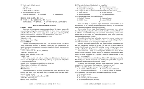 2025级高一上学期2月初期末质量检测英语_2026年02月高一试卷_260214安徽省A10联盟2025级高一上学期2月初期末质量检测（全科）