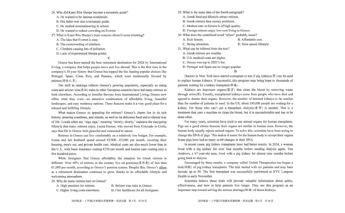 2025级高一上学期2月初期末质量检测英语_2026年02月高一试卷_260214安徽省A10联盟2025级高一上学期2月初期末质量检测（全科）