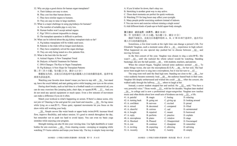 2025级高一上学期2月初期末质量检测英语_2026年02月高一试卷_260214安徽省A10联盟2025级高一上学期2月初期末质量检测（全科）
