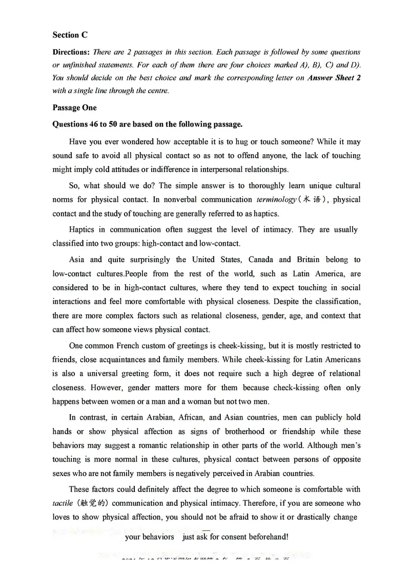 2021年12月大学英语4级（卷三）_四六级真题+资料包_六级真题_2021真题+解析