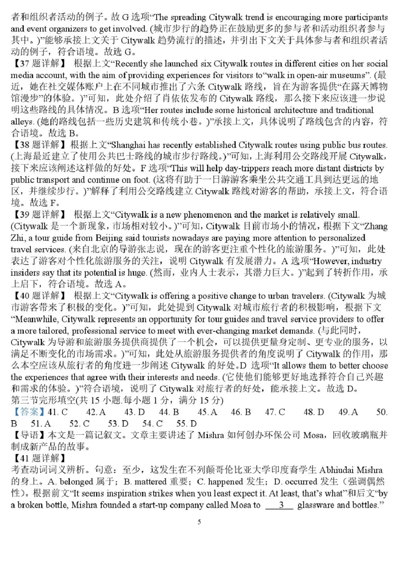 3.10英语答案_2025年04月试卷_0408山东省德州市夏津第一中学2024-2025学年高一下学期第一次月考