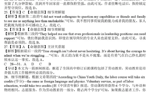 3.10英语答案_2025年04月试卷_0408山东省德州市夏津第一中学2024-2025学年高一下学期第一次月考