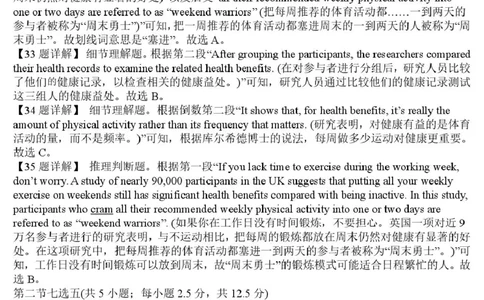 3.10英语答案_2025年04月试卷_0408山东省德州市夏津第一中学2024-2025学年高一下学期第一次月考