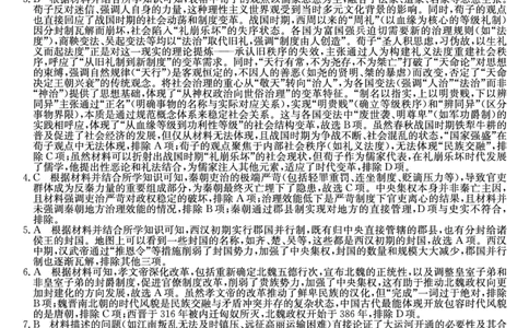 2025-2026学年高一年级11月考试检测试卷历史答案_2025年11月高一试卷_251115河北省保定市部分校2025-2026学年高一上学期期中考试（全）