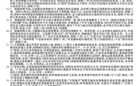 2025-2026学年高一年级11月考试检测试卷历史答案_2025年11月高一试卷_251115河北省保定市部分校2025-2026学年高一上学期期中考试（全）